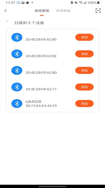 uHome国内版app v1.6.8