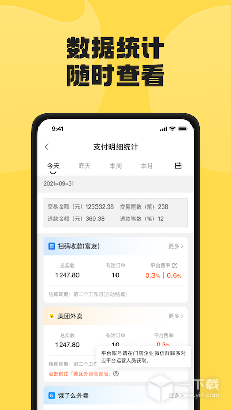夸父商家 v4.6.3最新版下载