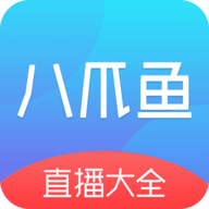 八爪鱼电视直播TV版v1.0.6.0