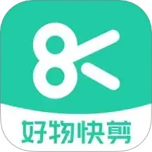 好物快剪下载 v1.2.7