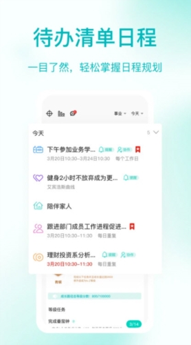 珍时