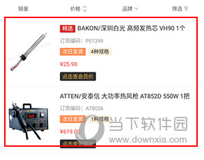 震坤行如何下单