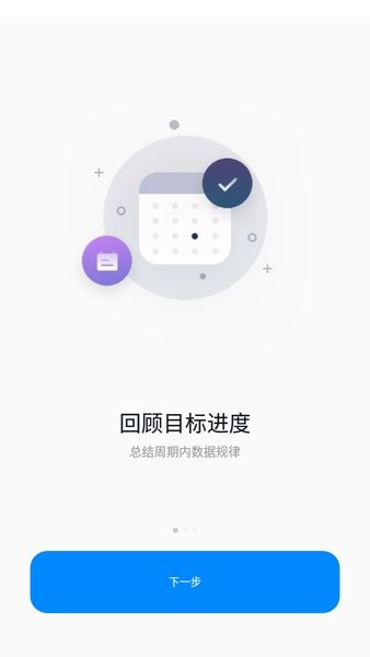 千本笔记电子手账正版