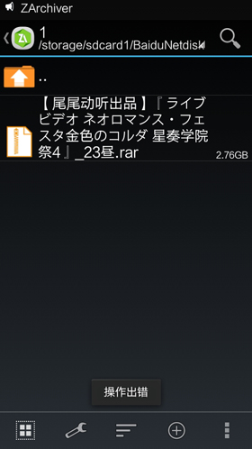 zarchiver pro16