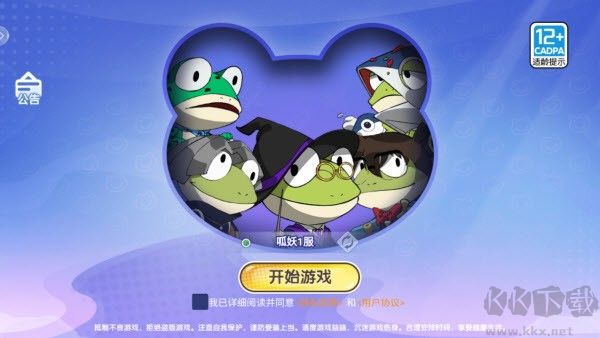 妖游记手游版
