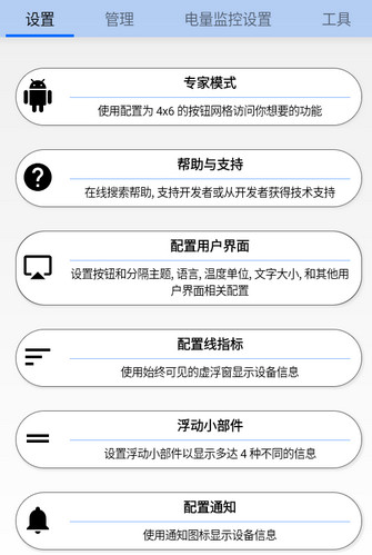 安卓调谐器