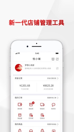 悦合集订货平台app v1.1.26