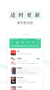 TXT全本免费电子书