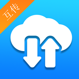 手机传输助手3.1 最新版