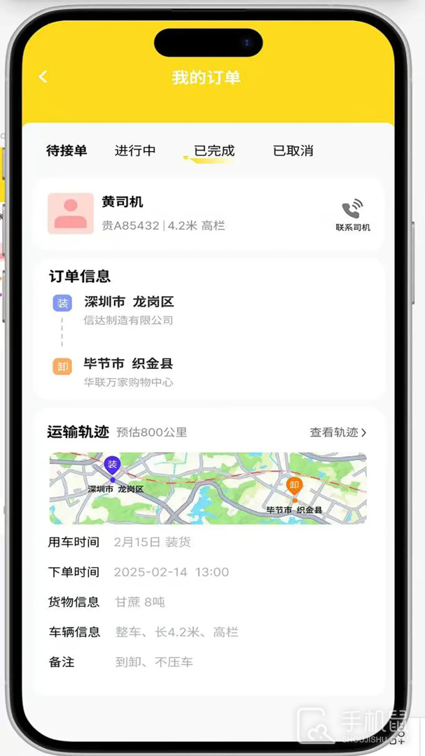 拉拉回头车 v5.4.3