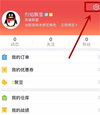 加好友教程截图4