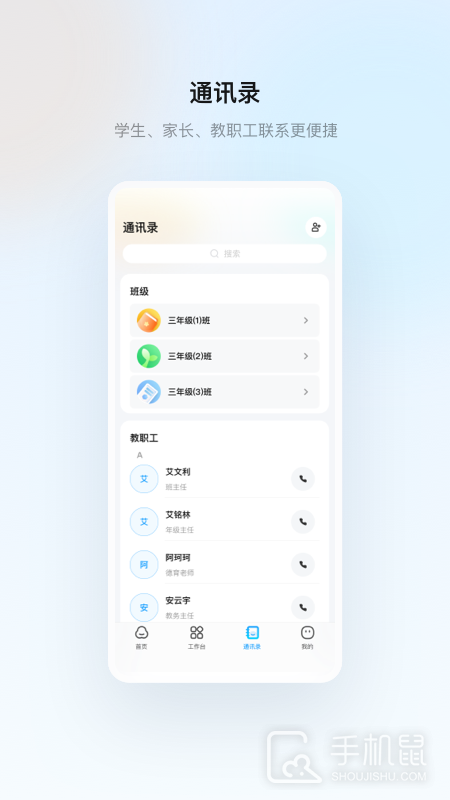 云眸普教 v1.26.6