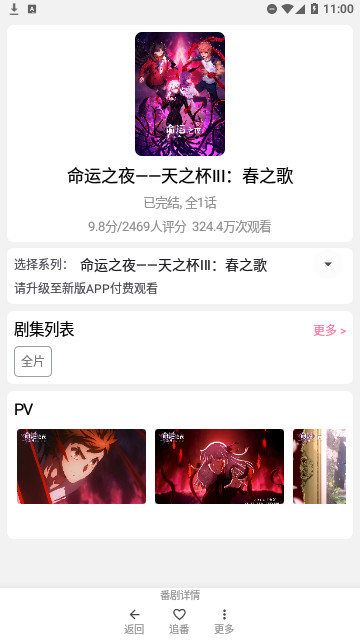 bilimiao追番轻量版