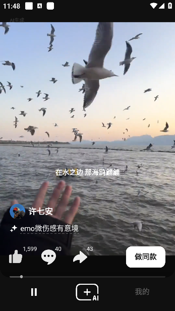海绵音乐app下载安装最新版本