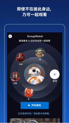 迪士尼流媒体