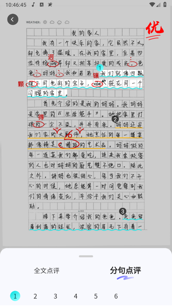 小猿口算官方版