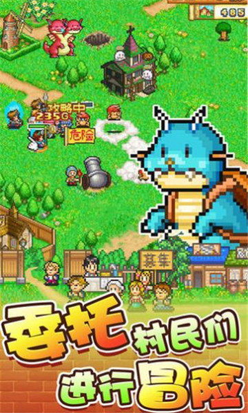 冒险村物语2内置菜单