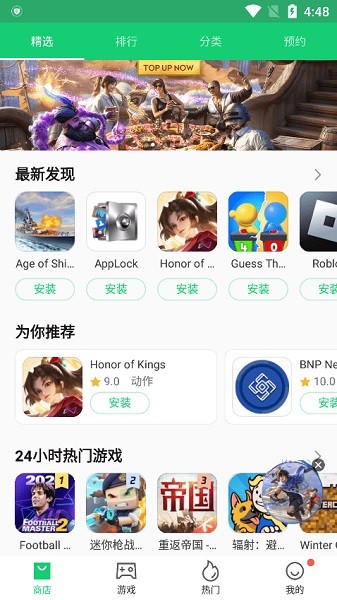 APKPure2025最新版3