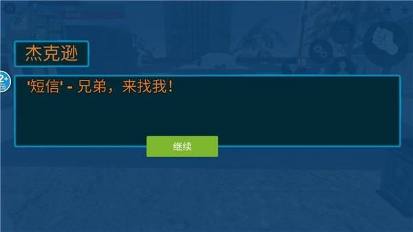 城市猎车英雄截图