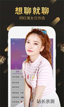 觅她直播下载新版本截图2