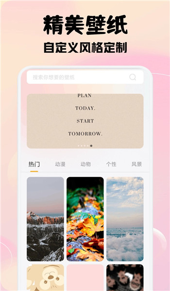 瓜子社区壁纸app v1.1