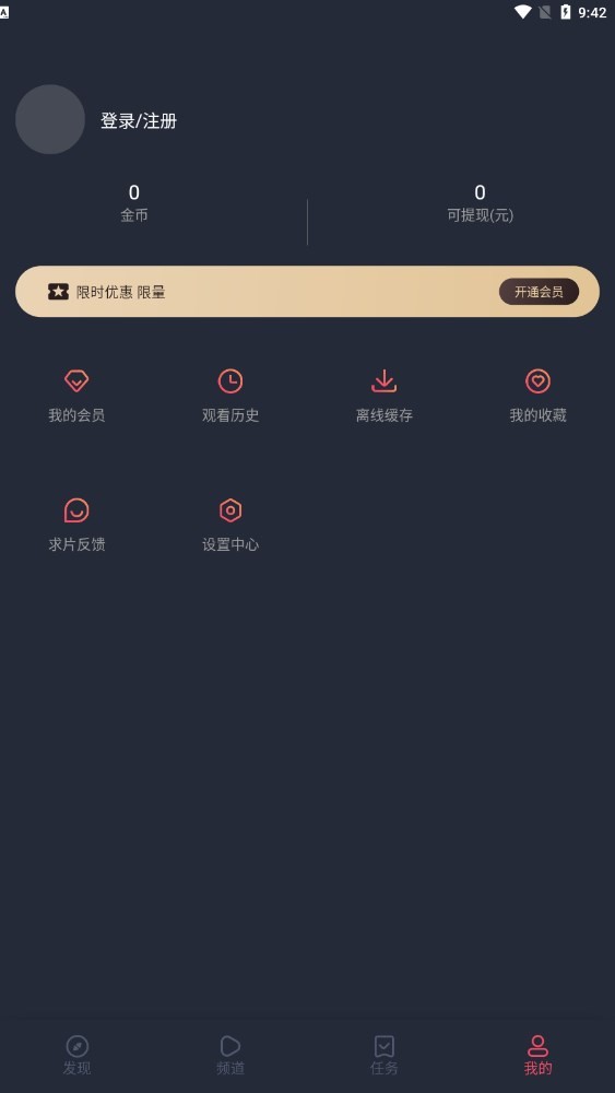 囧次元app v1.5.7.1安卓版下载