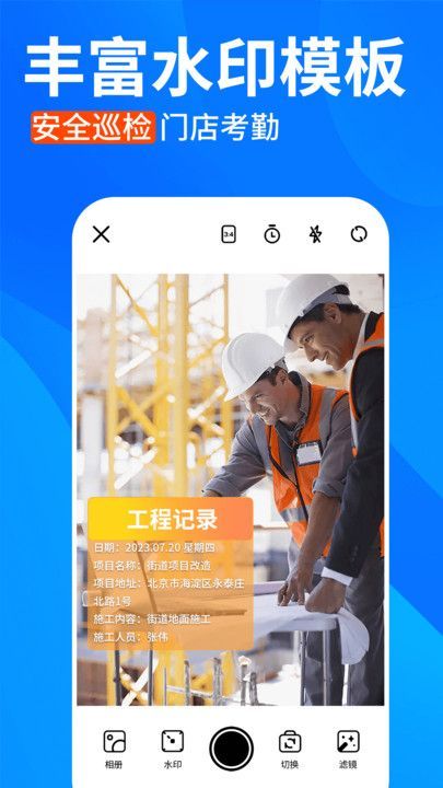今日水印拍照打卡 v1.0.1