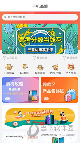 云南移动和生活