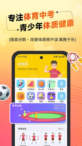 达运动app v1.03.14