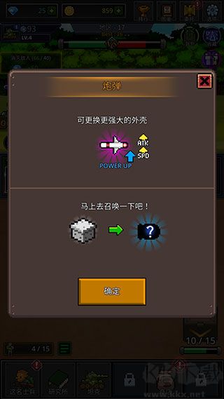 成长士兵官网版