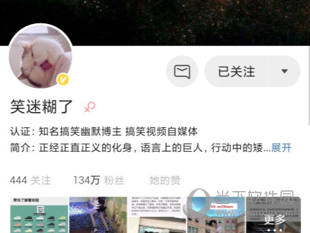 微博国际版APP
