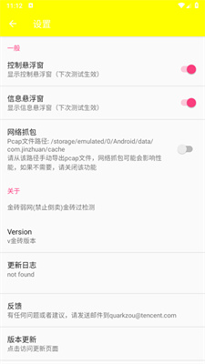 金砖弱网(禁止倒卖)官方正版 v999官方安卓版