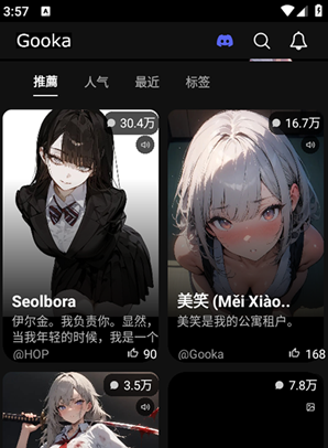 Gooka官方版下载