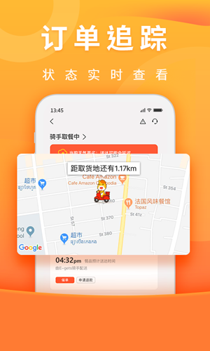 柬单点app v4.5.12.20250703.1