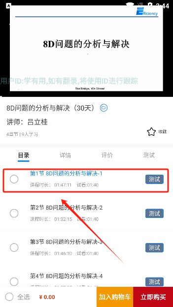 学有用app官方版下载