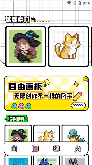 tiptop官方正版下载