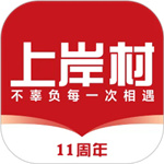 上岸村官方版