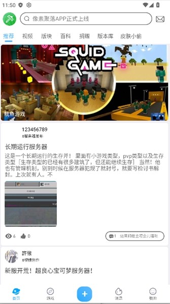 像素聚落 v1.3