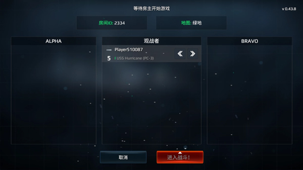 现代战舰正式版
