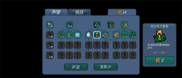 刮个爽手机版