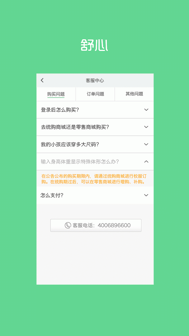 阳光智园 v4.2.7