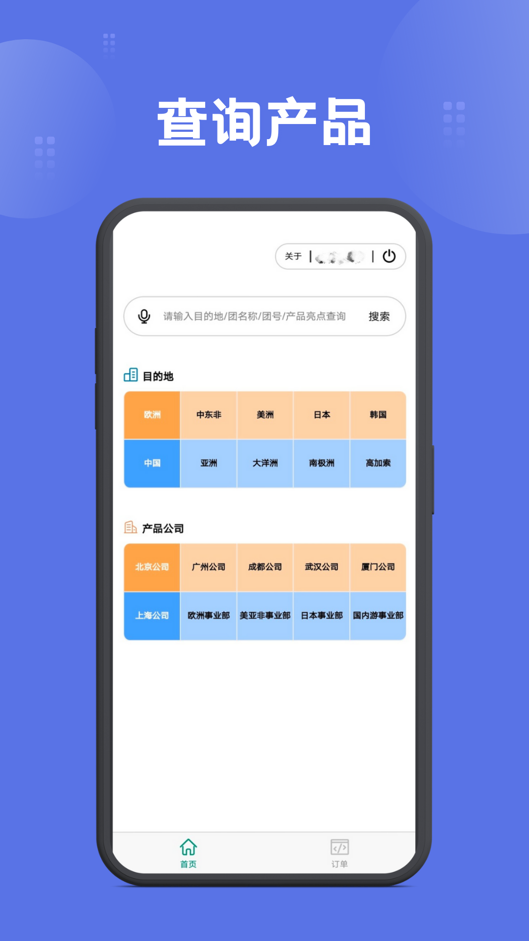 翔龙万里行官网版 v1.5.7