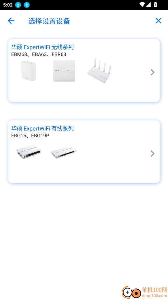 ASUS ExpertWiFi官网版