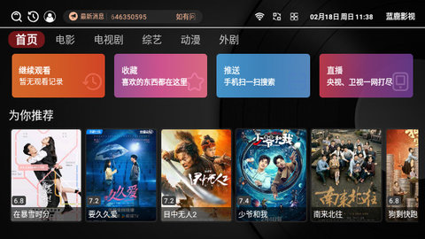 蓝鹿影视2024最新版
