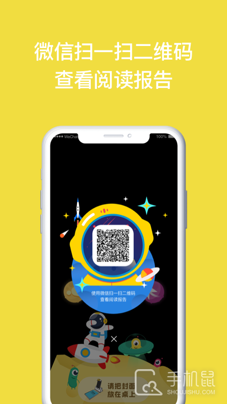 读书瞳 v4.8.1.0
