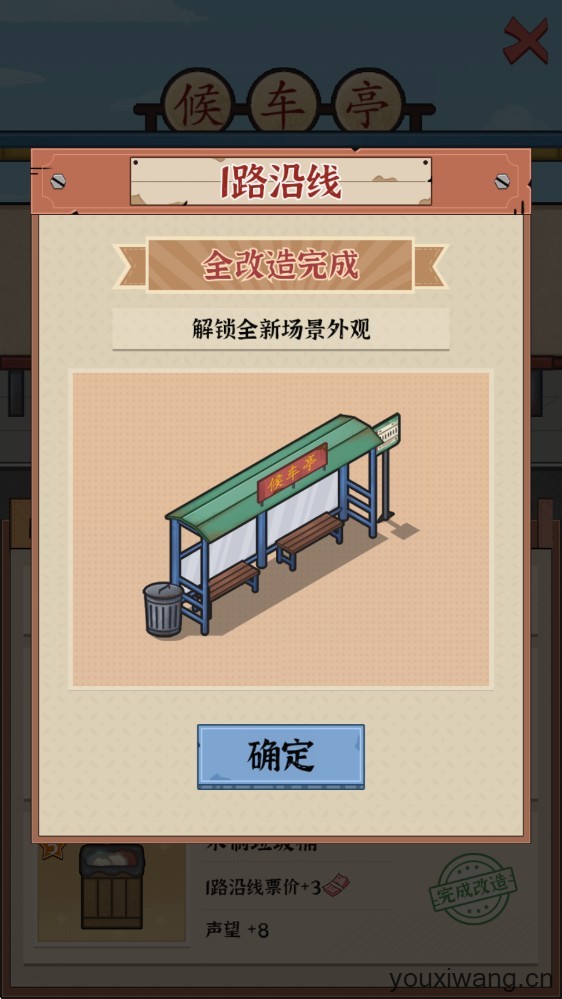 线路经营大亨