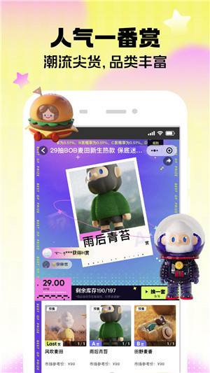 潮玩家app下载截图3