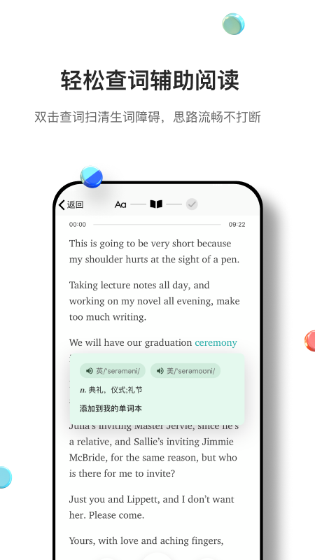 薄荷外刊 v2.2.1
