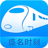 盛名时刻表新版 V1.0.9