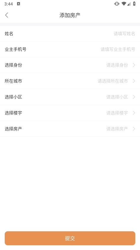 龙光荟APP截图2